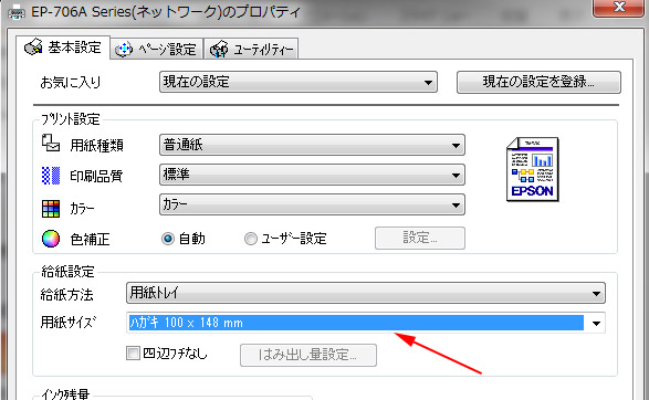 ハガキのデザイン テンプレートを紙に印刷する方法 テンプレートパーク