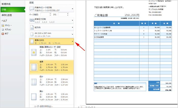 表示 縮小 し スプレッド シート て 縮小して全体を表示