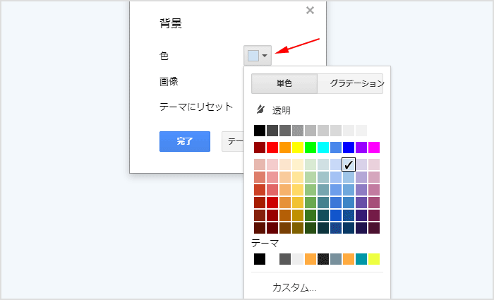 Googleスライドの背景色を変えたり背景に画像を入れる方法 テンプレートパーク