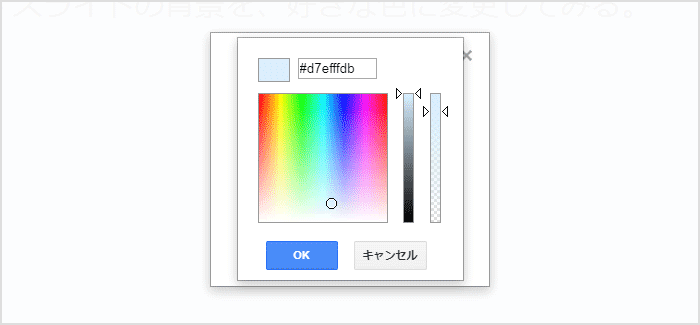 Googleスライドの背景色を変えたり背景に画像を入れる方法 テンプレートパーク