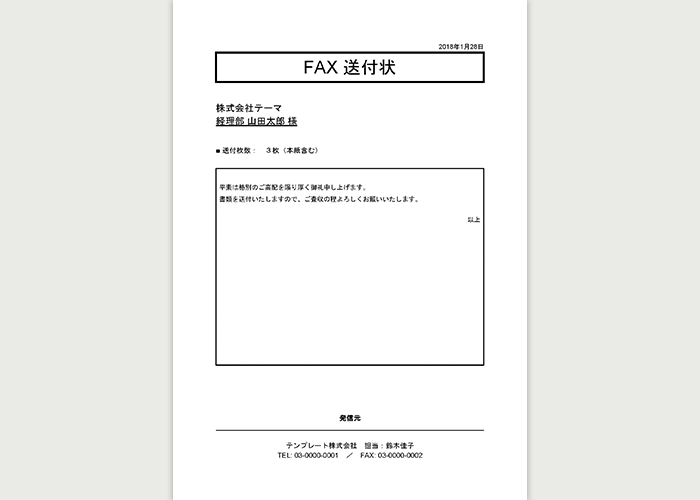 子豚 ビーム の量 Fax 送付 状 無料 シンプル Mudanzasvallejo Com